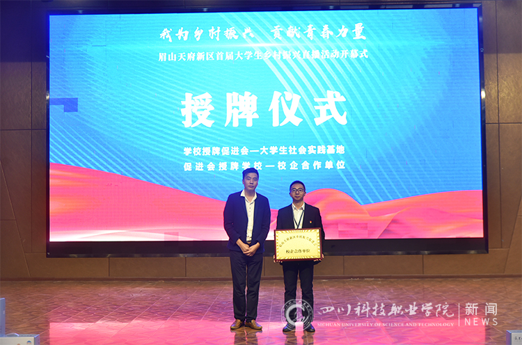 我为乡村振兴贡献青春力量 | 我校启动首届大学生乡村振兴直播活动(图6)