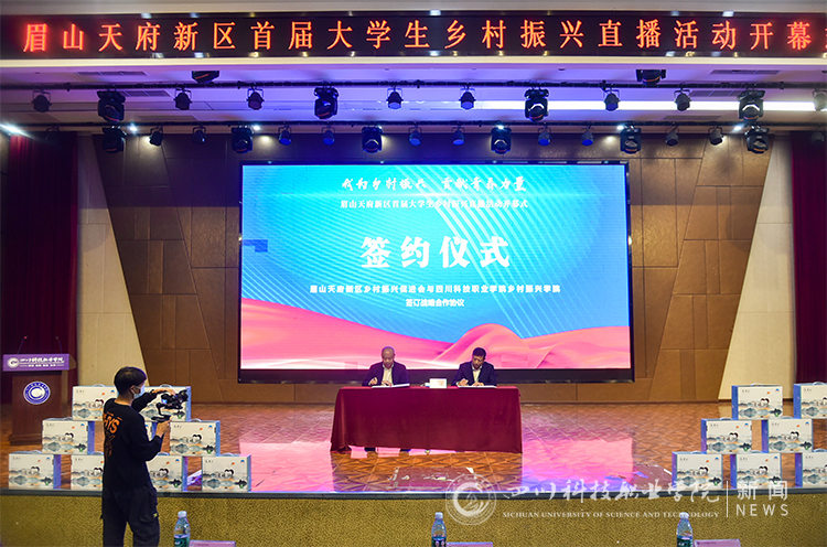 我为乡村振兴贡献青春力量 | 我校启动首届大学生乡村振兴直播活动(图4)