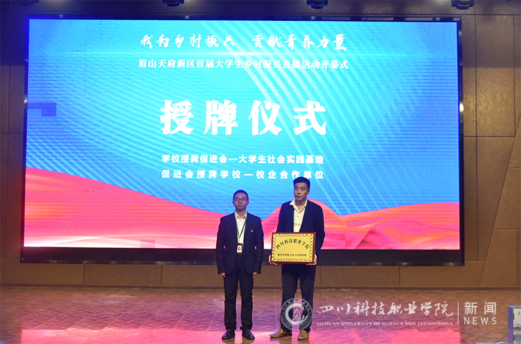 我为乡村振兴贡献青春力量 | 我校启动首届大学生乡村振兴直播活动(图5)