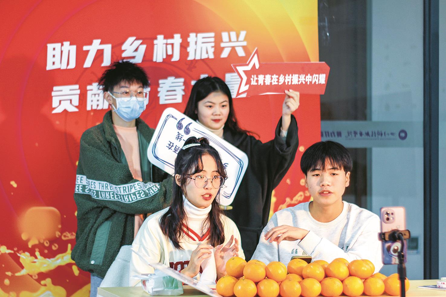 教育导报|报道川科学子直播“带农货”助力乡村振兴(图1)