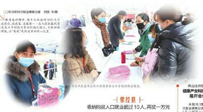 奋进 2022就业“春风”吹进老百姓心坎里(图1)